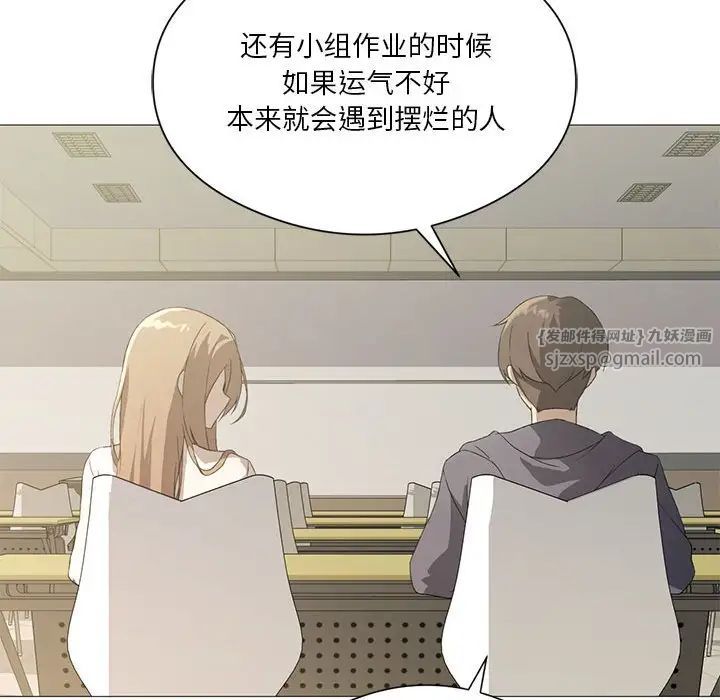 我靠升级逆袭成为大师，第7話，第 65 页
