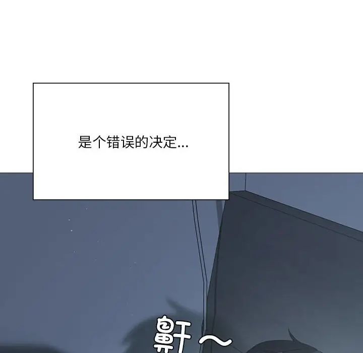 我靠升级逆袭成为大师，第7話，第 12 页