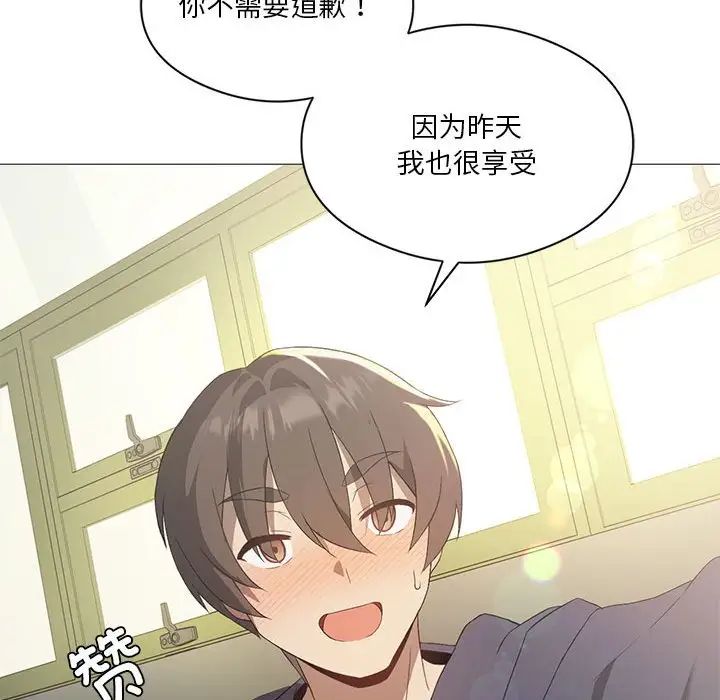 我靠升级逆袭成为大师，第7話，第 52 页