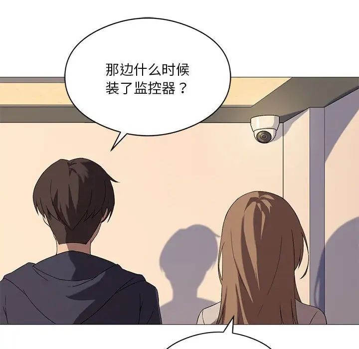 我靠升级逆袭成为大师，第7話，第 82 页