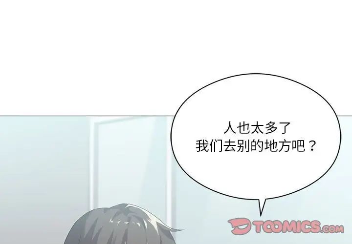 我靠升级逆袭成为大师，第7話，第 3 页