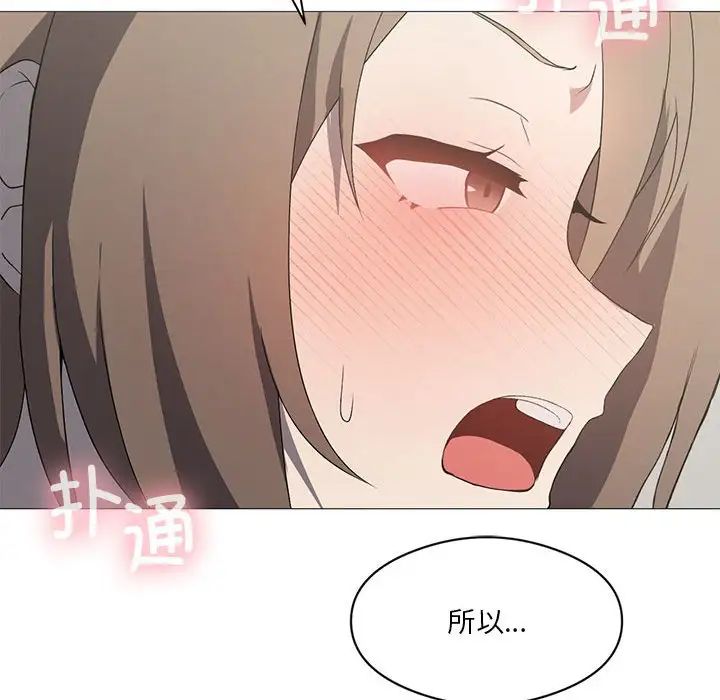 我靠升级逆袭成为大师，第7話，第 60 页