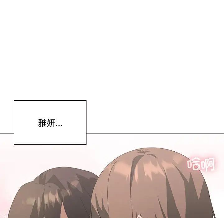 我靠升级逆袭成为大师，第8話，第 96 页