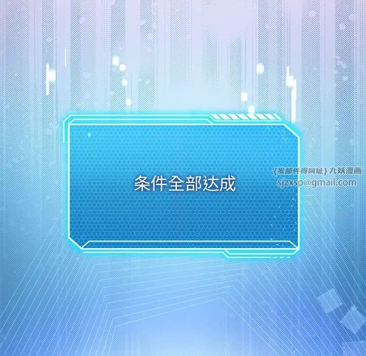 我靠升级逆袭成为大师，第8話，第 131 页