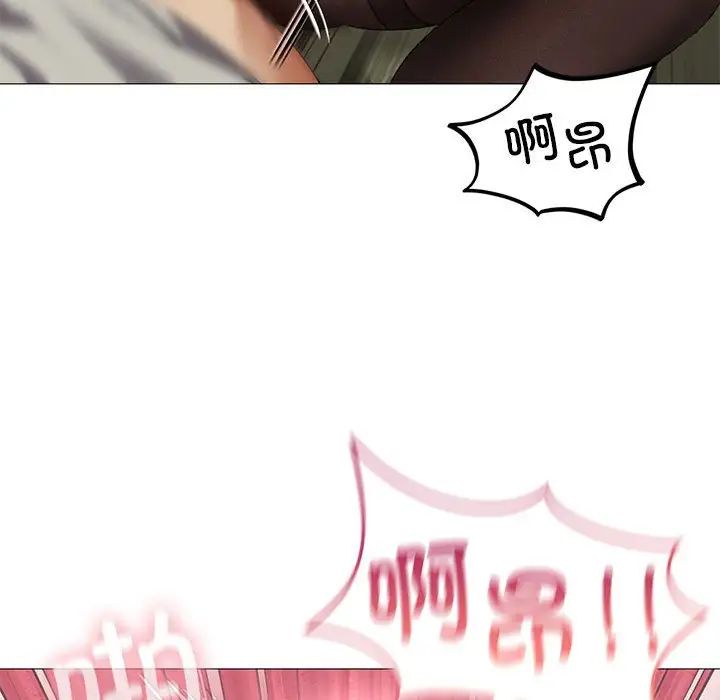 我靠升级逆袭成为大师，第8話，第 123 页