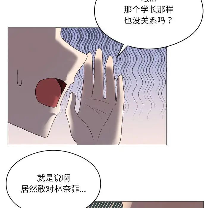 我靠升级逆袭成为大师，第8話，第 11 页