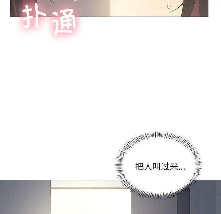 我靠升级逆袭成为大师，第8話，第 116 页