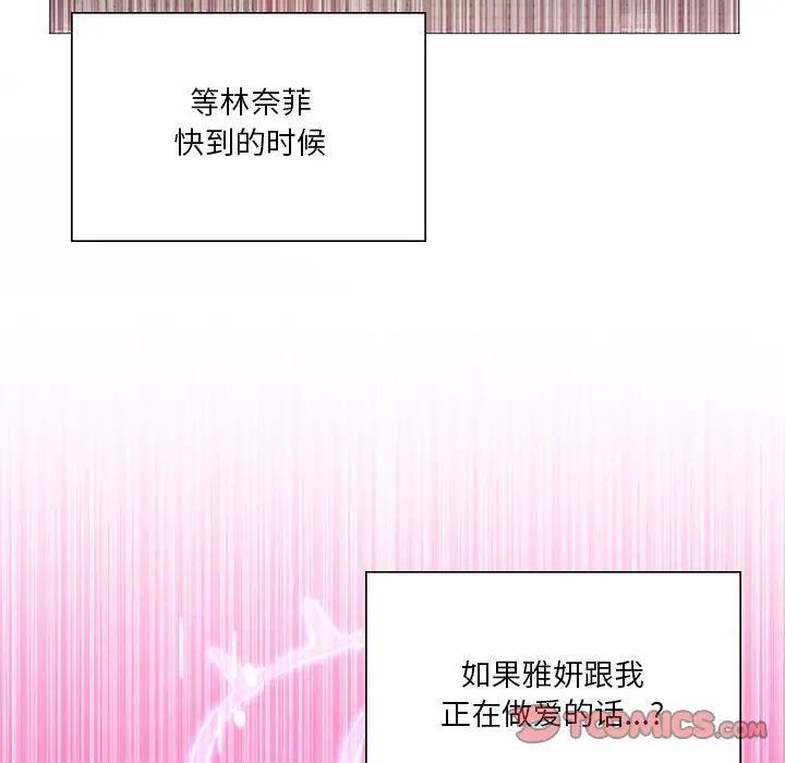 我靠升级逆袭成为大师，第8話，第 84 页