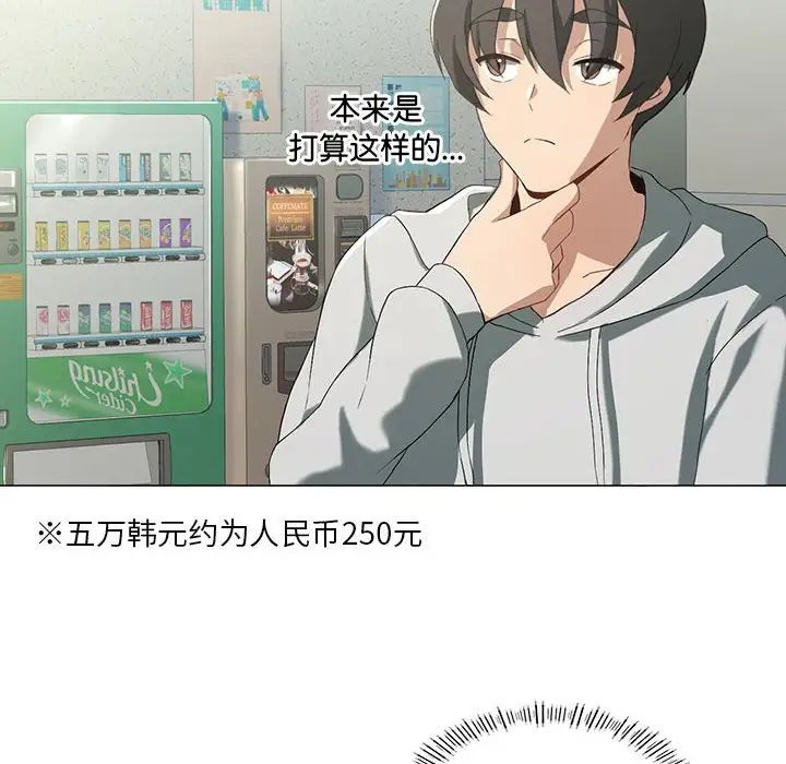 我靠升级逆袭成为大师，第8話，第 65 页