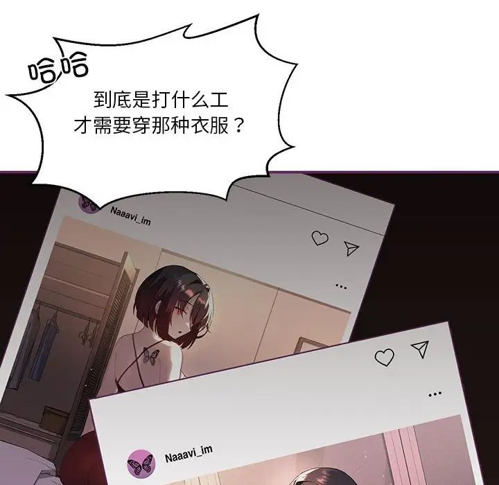 我靠升级逆袭成为大师，第8話，第 22 页