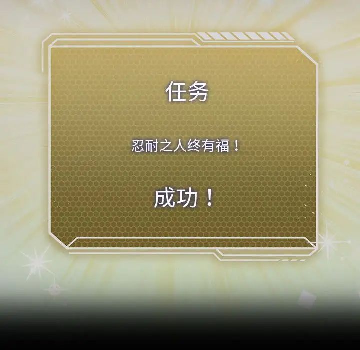 我靠升级逆袭成为大师，第8話，第 52 页
