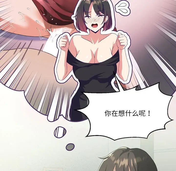 我靠升级逆袭成为大师，第8話，第 64 页