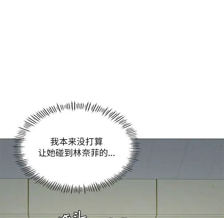 我靠升级逆袭成为大师，第9話，第 96 页