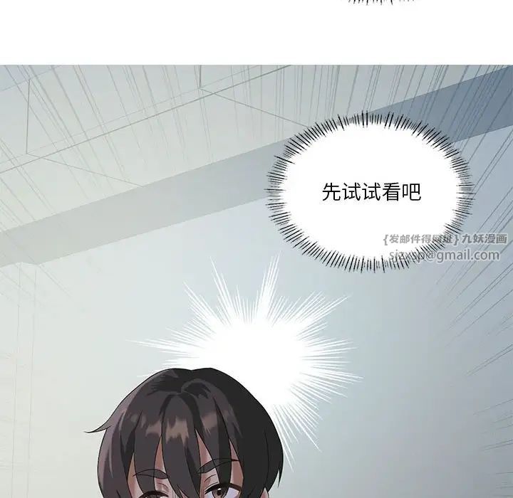 我靠升级逆袭成为大师，第9話，第 112 页