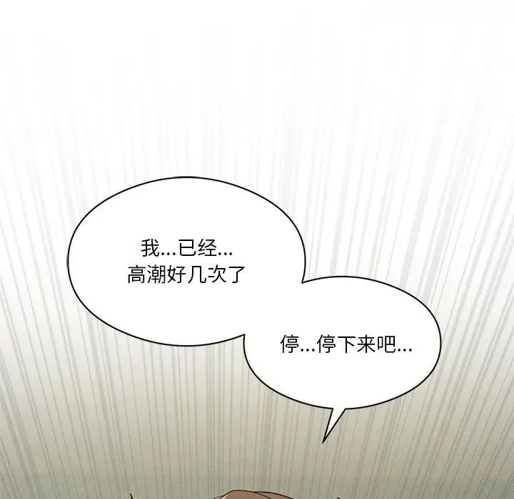 我靠升级逆袭成为大师，第9話，第 5 页