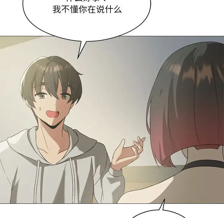 我靠升级逆袭成为大师，第9話，第 106 页