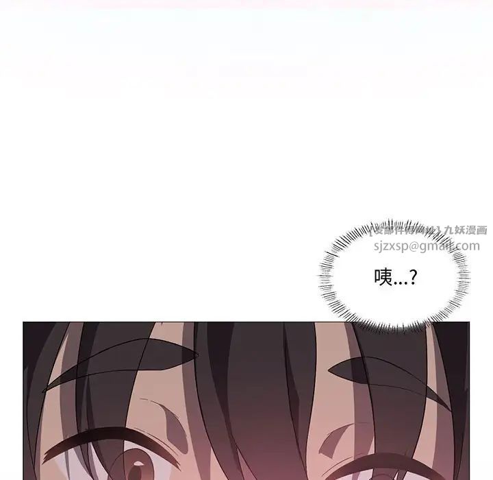 我靠升级逆袭成为大师，第9話，第 128 页