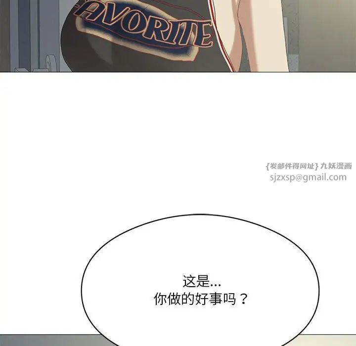 我靠升级逆袭成为大师，第9話，第 103 页