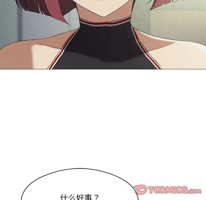 我靠升级逆袭成为大师，第9話，第 105 页