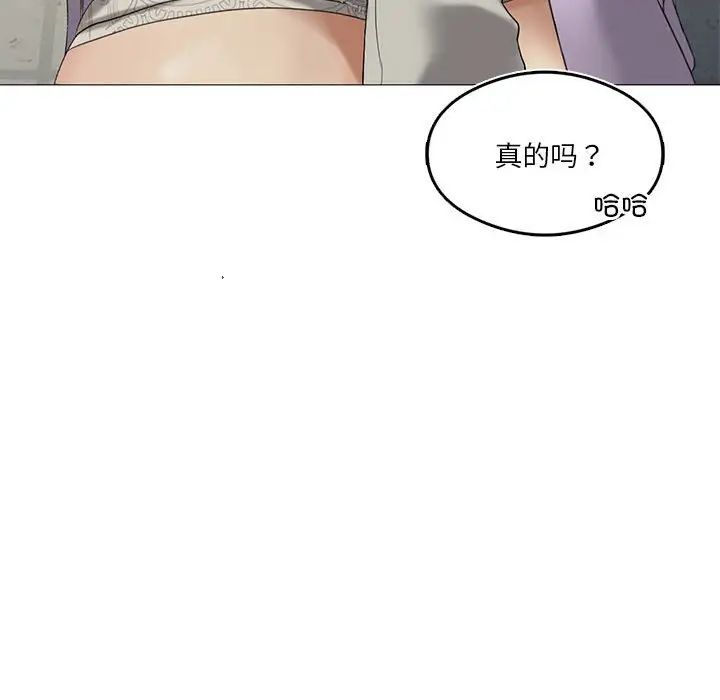 我靠升级逆袭成为大师，第9話，第 31 页
