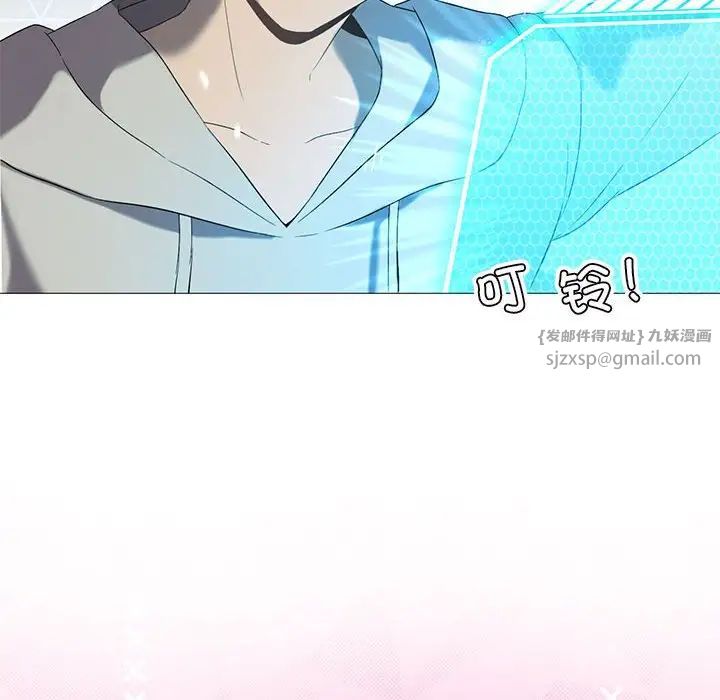 我靠升级逆袭成为大师，第9話，第 126 页