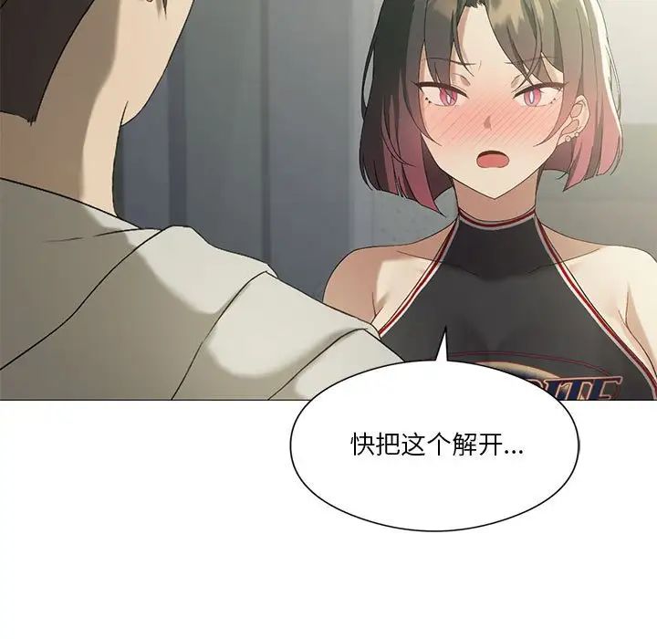 我靠升级逆袭成为大师，第9話，第 108 页