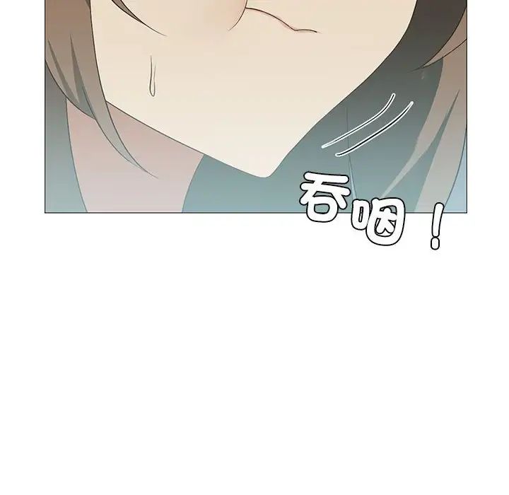 我靠升级逆袭成为大师，第9話，第 84 页