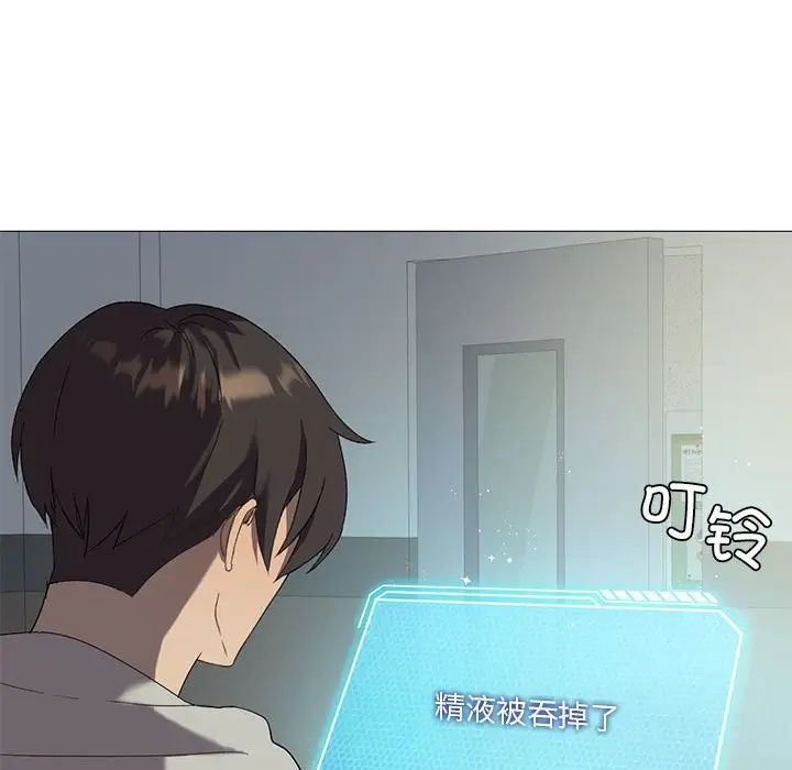 我靠升级逆袭成为大师，第9話，第 85 页
