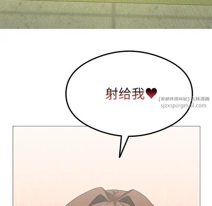 我靠升级逆袭成为大师，第9話，第 8 页
