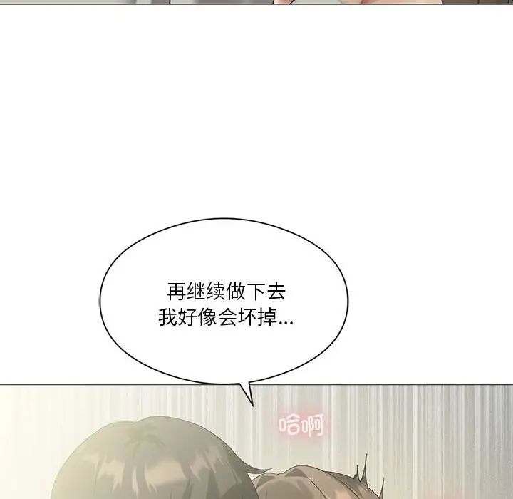 我靠升级逆袭成为大师，第9話，第 12 页