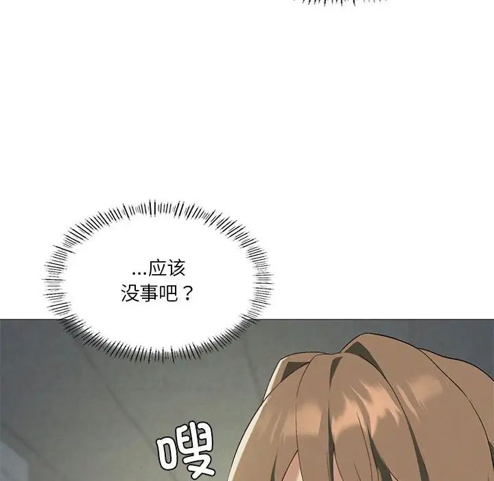 我靠升级逆袭成为大师，第9話，第 77 页