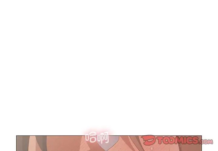 我靠升级逆袭成为大师，第9話，第 3 页