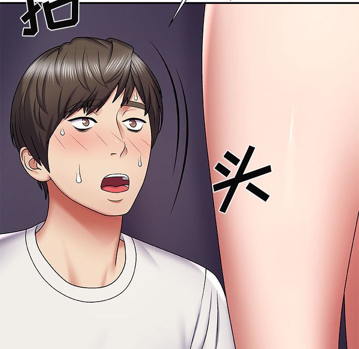 我體內的神君，第1話，第 206 页