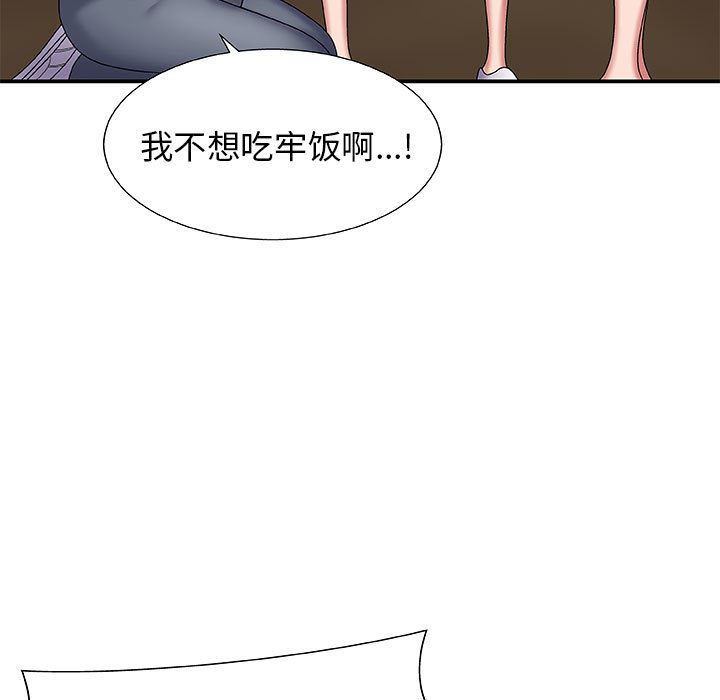 我體內的神君，第1話，第 230 页