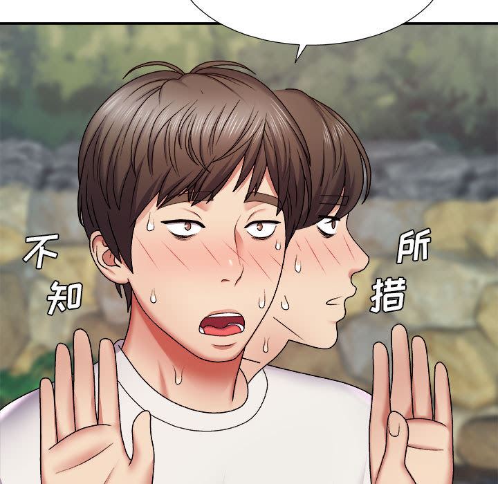我體內的神君，第1話，第 220 页