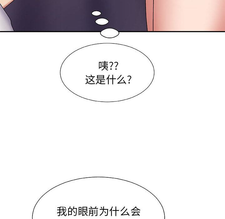 我體內的神君，第1話，第 209 页