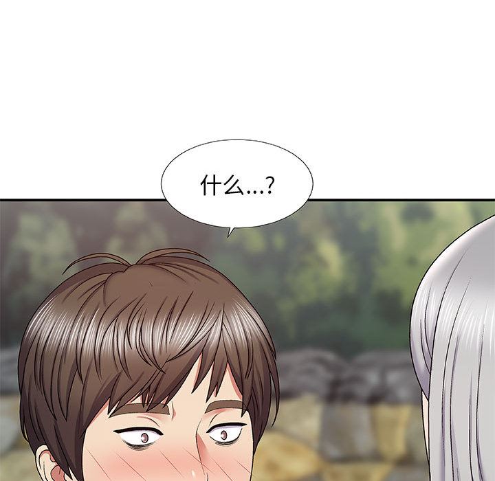 我體內的神君，第1話，第 242 页