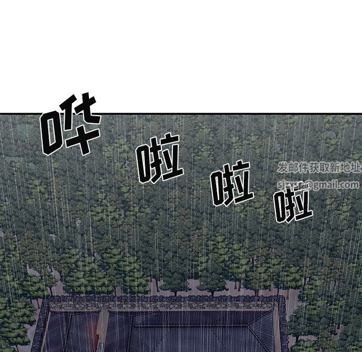 我體內的神君，第1話，第 5 页