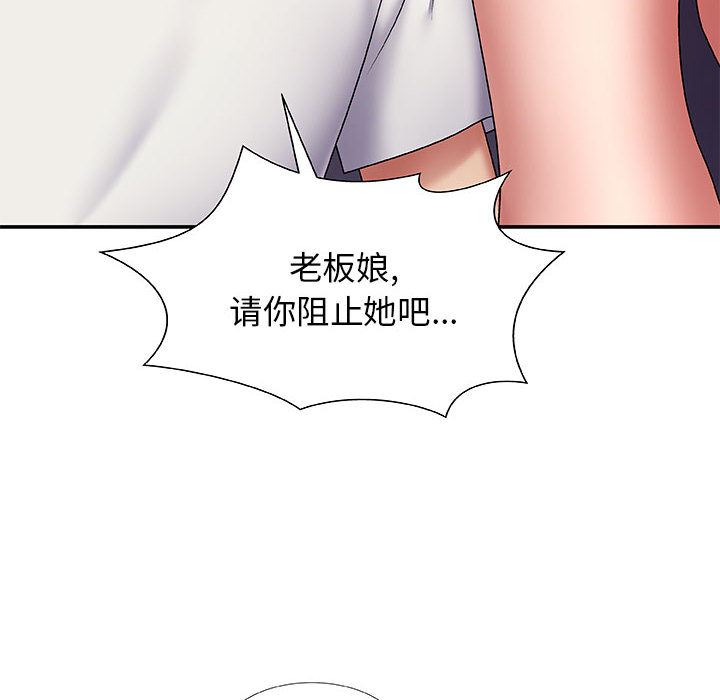 我體內的神君，第1話，第 207 页