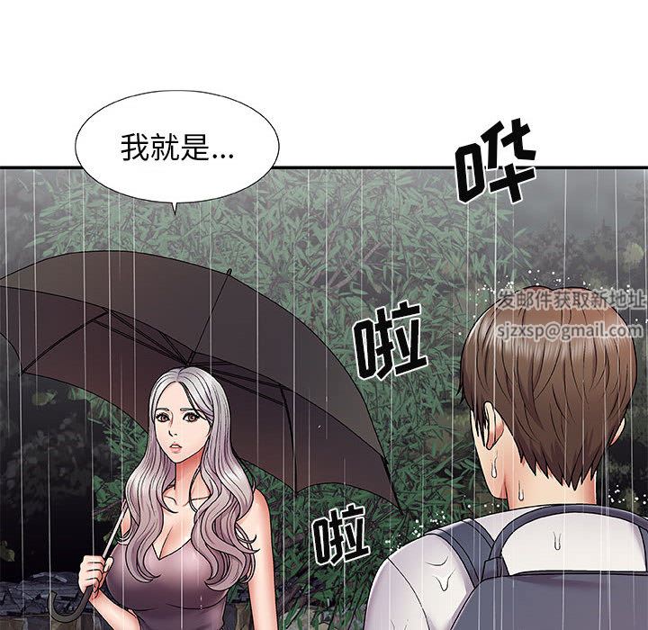 我體內的神君，第1話，第 25 页