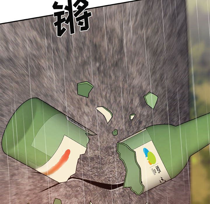 我體內的神君，第1話，第 137 页