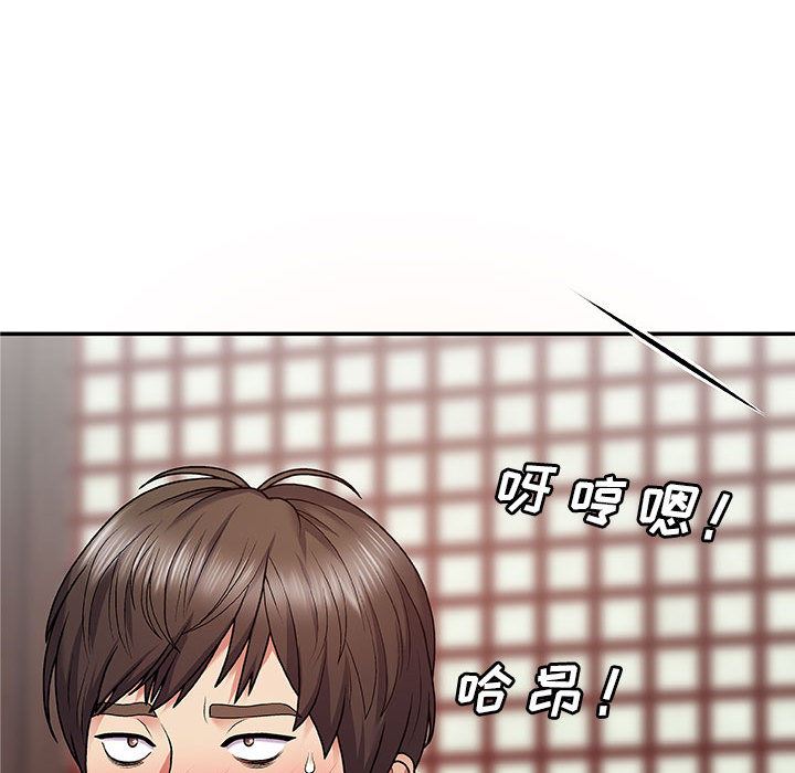 我體內的神君，第1話，第 44 页