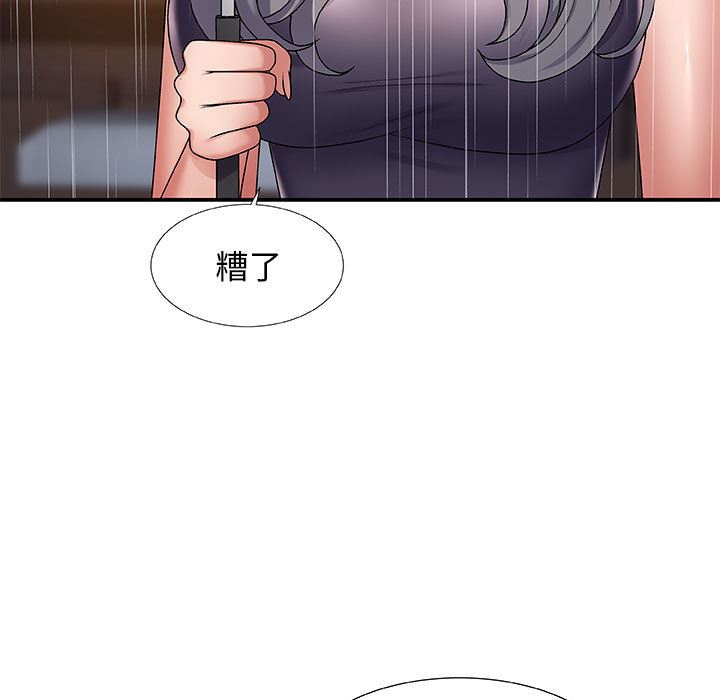 我體內的神君，第1話，第 11 页