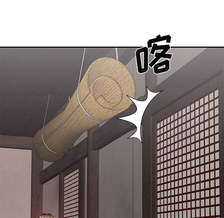 我體內的神君，第1話，第 103 页