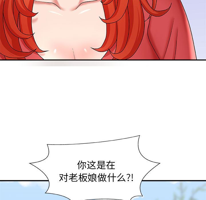 我體內的神君，第1話，第 216 页