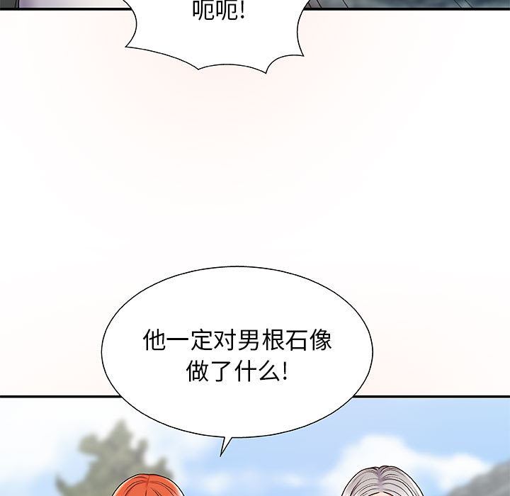 我體內的神君，第1話，第 166 页