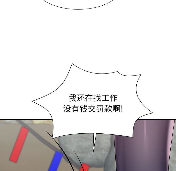 我體內的神君，第1話，第 200 页