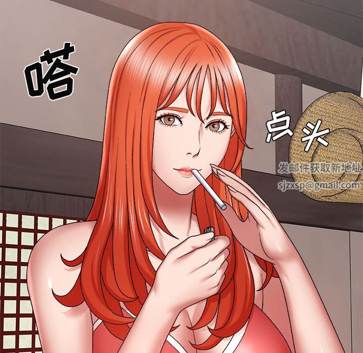 我體內的神君，第1話，第 69 页