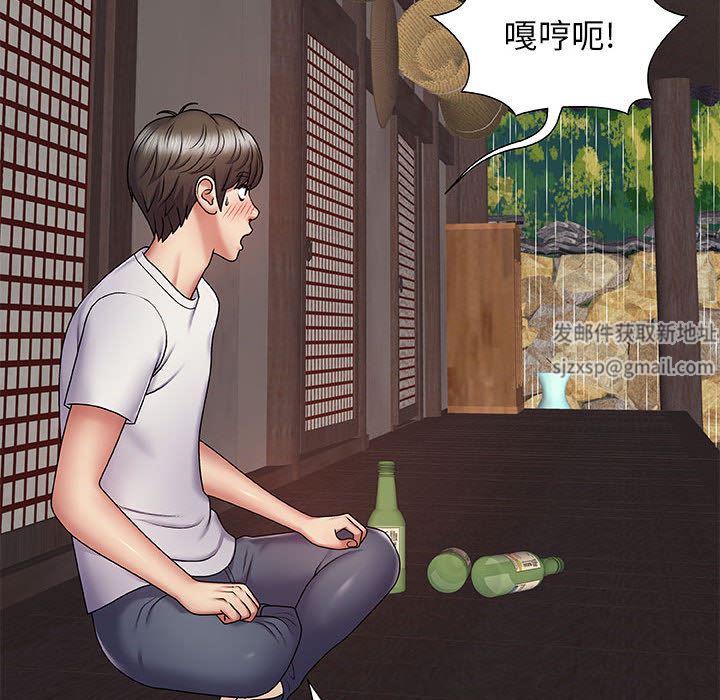 我體內的神君，第1話，第 48 页
