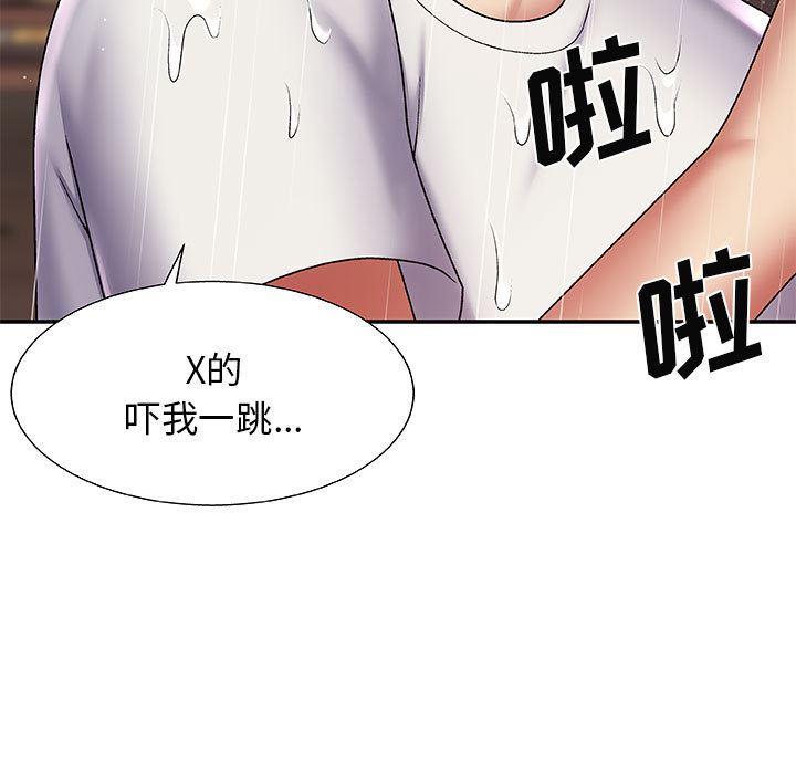 我體內的神君，第1話，第 158 页